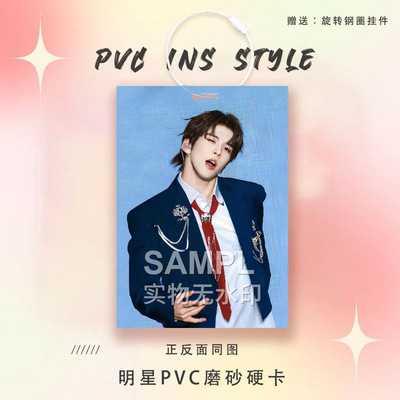 李松河演唱会PVC小卡应援周边爱豆明星卡参赛证痛包个性挂件装饰