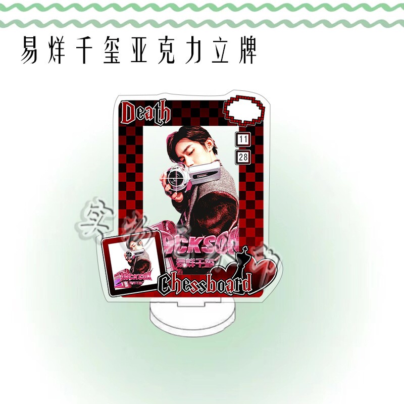 易烊千玺演唱会周边人形亚克力双面立牌粉丝应援桌面摆件生日礼物