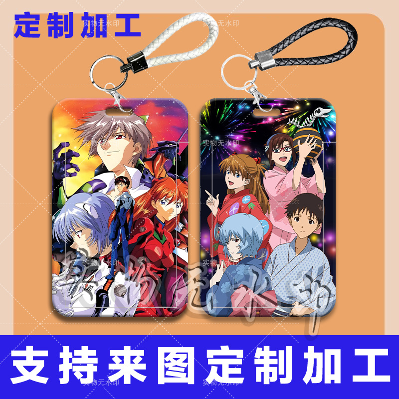 EVA新福音战士绫波丽周边学生饭卡滑盖卡套公交地铁卡校牌卡套