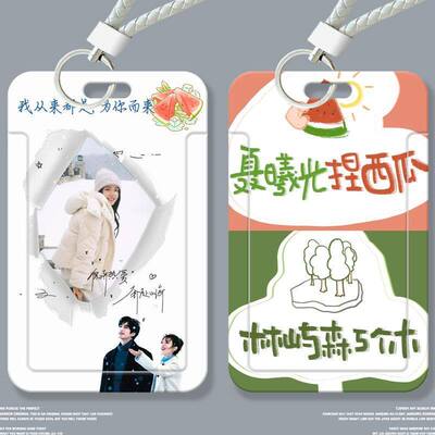 骄阳似我涂鸦学生卡套滑盖饭卡公交卡门禁校园身份证件保护套