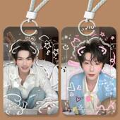 云旗郝熠然周边学生滑盖卡套饭卡公交卡身份证保护门禁校园卡