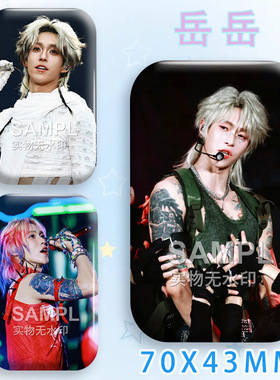 ONER组合岳岳周边粉丝应援镭射马口铁长方形吧唧徽章痛包谷子挂件