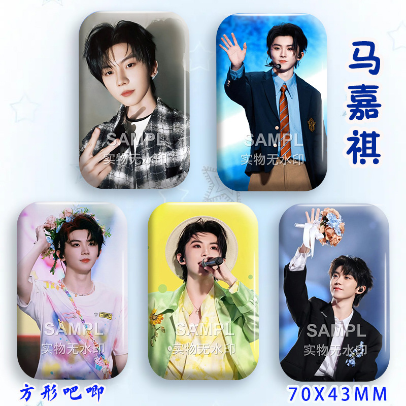 时团马嘉祺吧唧新款周边镭射方型徽章明星爱豆物料胸针痛包挂件