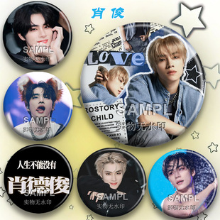 威神V肖俊演唱会应援吧唧周边痛包装饰个性挂件diy圆形胸针徽章