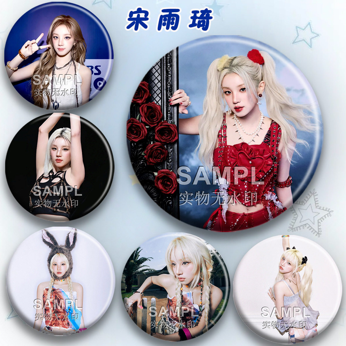 宋雨琦女明星高颜值吧唧周边粉丝应援胸针镭射马口铁痛包徽章谷子