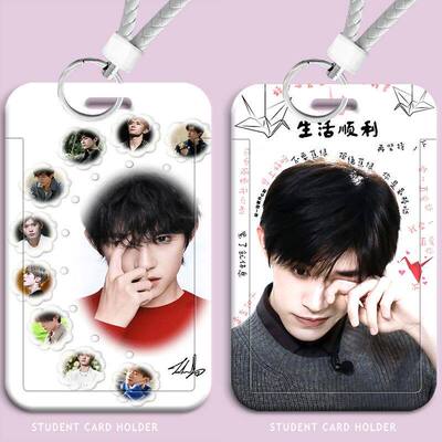 易烊千玺明星帅气卡套学生滑盖饭卡公交卡水卡门禁卡校园卡