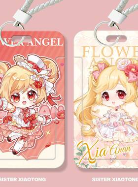 夏安安二次元学生滑盖卡套饭卡公交卡身份证件保护套门禁卡校园