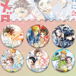 舞冰的祈愿金牌得主结束祈吧唧徽章谷子书包学生笔袋胸针挂饰礼物