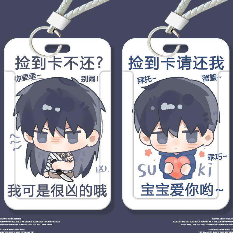 盗墓笔记Q版个性学生卡套饭卡套校园卡公交卡保护套胸牌门禁卡套