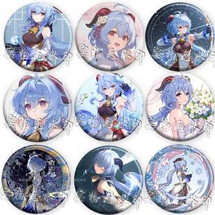 动漫甘雨明星周边吧唧徽章痛包挂件粉丝应援胸针diy书包配饰礼物