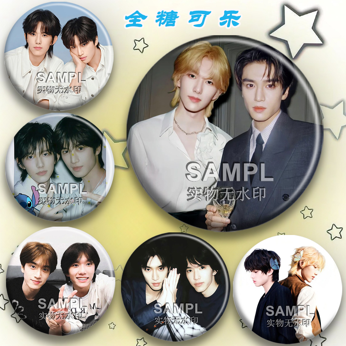 全糖可乐CP同款吧唧周边张康乐马柏全痛包装饰挂件圆形胸针徽章