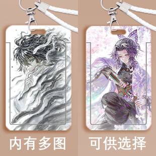 鬼灭之刃线条周边学生卡套滑盖饭卡公交卡身份证保护套门禁卡套