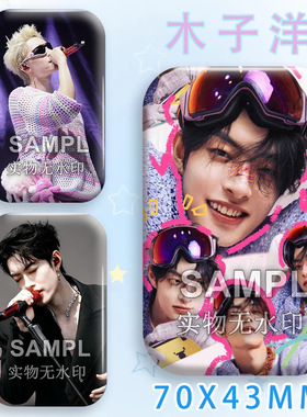 ONER木子洋长方形镭射吧唧粉丝应援周边马口铁胸针徽章痛包挂件