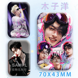 ONER木子洋长方形镭射吧唧粉丝应援周边马口铁胸针徽章痛包挂件