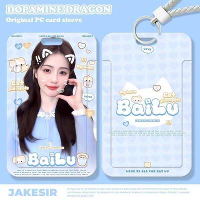 白鹿可爱周边学生滑盖卡套饭卡公交卡身份证件保护套门禁校园卡