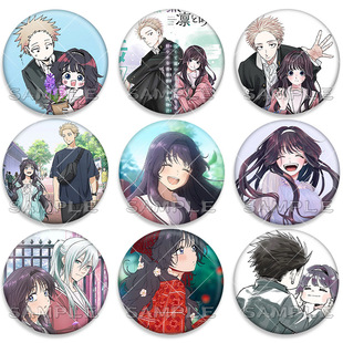 日漫薰香花朵凛然绽放周边和栗熏子紬凛太郎二次元谷挂饰吧唧徽章