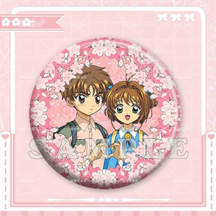 百变小樱魔卡少女樱周边镭射吧唧徽章胸针挂饰马口铁58mm收藏胸针