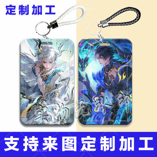 王者周边山海诸葛亮司马懿周边卡套学生滑盖饭卡公交卡水卡门禁卡