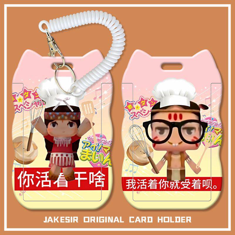 迷你世界搞怪表情学生滑盖猫耳朵卡套饭卡公交身份证保护套弹簧绳