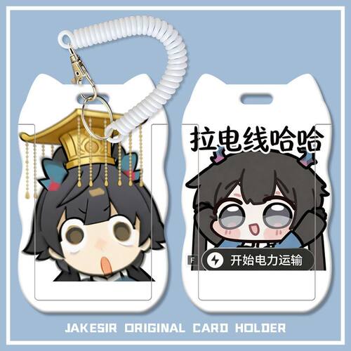 明日方舟学生滑盖猫耳朵卡套饭卡身份证保护套弹簧绳
