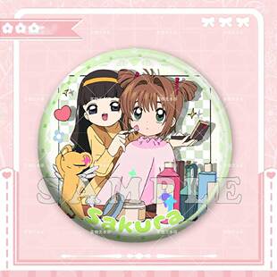 百变小樱魔卡少女樱周边镭射吧唧徽章胸针挂饰马口铁58mm收藏胸针