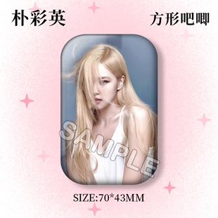 朴彩英rose周边方形吧唧镭射徽章演唱会应援物料痛包挂件胸针谷子