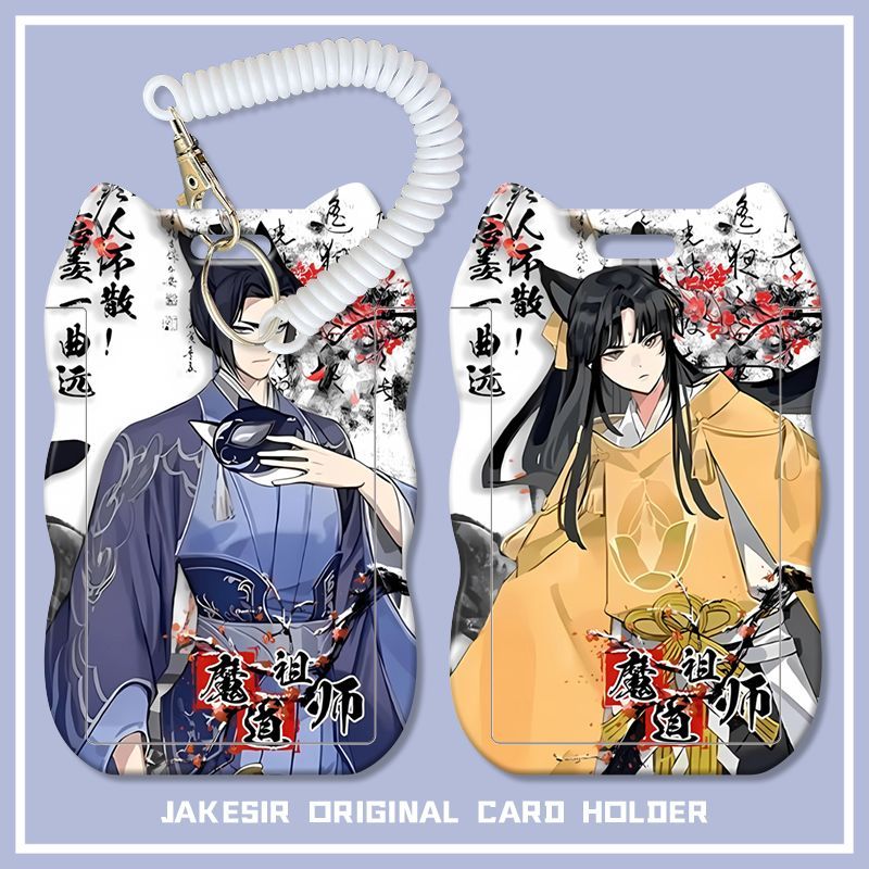 魔道祖师江澄金凌学生滑盖猫耳朵卡套饭卡公交身份证保护套弹簧绳
