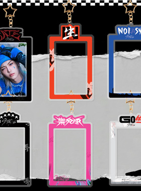 Stray Kids 新款  亚克力卡套 钥匙扣钥匙挂件 周边同款