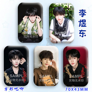 TF四代李煜东吧唧新款周边镭射方型徽章明星爱豆物料胸针包包挂件