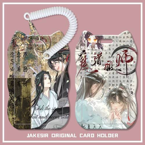 魔道祖师文字周边学生滑盖卡套饭卡公交卡身份证保护套门禁校园卡