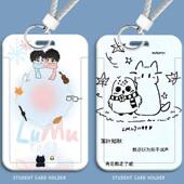 橹穆可爱Q版 创意卡套学生滑盖饭卡公交卡水卡门禁卡校园卡