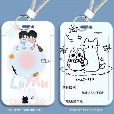 橹穆可爱Q版创意卡套学生滑盖饭卡公交卡水卡门禁卡校园卡