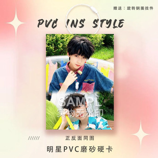 TF四代奇文PVC小卡应援周边爱豆明星卡参赛证痛包个性挂件装饰