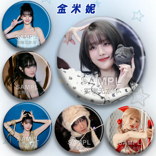 Minnie女明星高颜值吧唧周边粉丝应援胸针镭射马口铁痛包徽章谷子