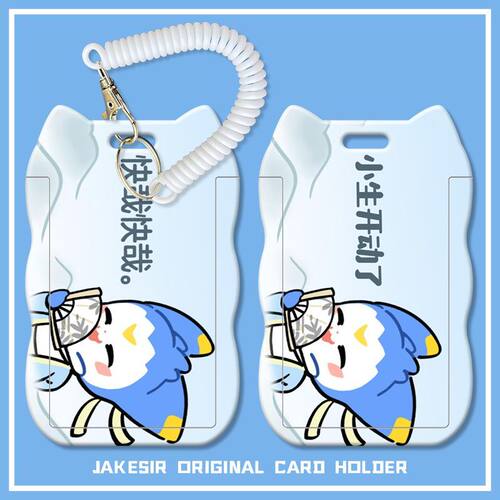洛克王国迪莫搞怪学生滑盖卡套饭卡公交卡身份证保护套门禁校园卡