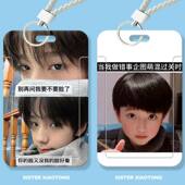 王橹杰穆祉丞学生滑盖卡套饭卡公交卡身份证件保护套门禁卡校园