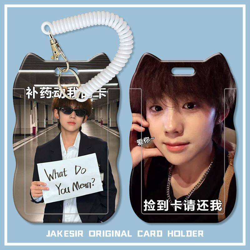 张嘉懿可爱周边学生滑盖卡套饭卡公交卡身份证保护套门禁校园卡