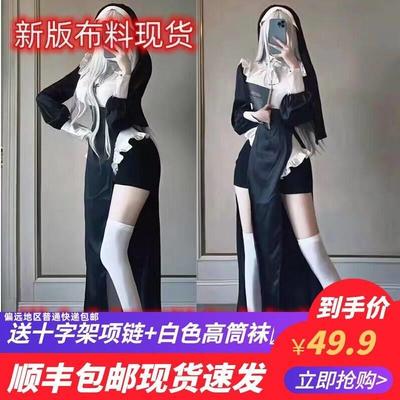 修女服cos修身连衣裙cosplay变装性感抖音同款紧身无袖黑色女