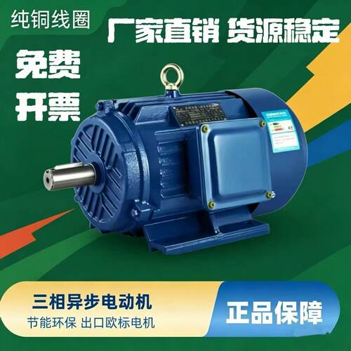 三相电机YE2/YE3/Y90L-4 1.5KW/1.1/2.2/5.5KW 2/4/6级 全铜国标