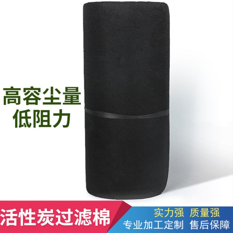 活性炭过滤棉 喷烤漆房过滤棉 光氧废气吸附过滤棉 空气过滤棉