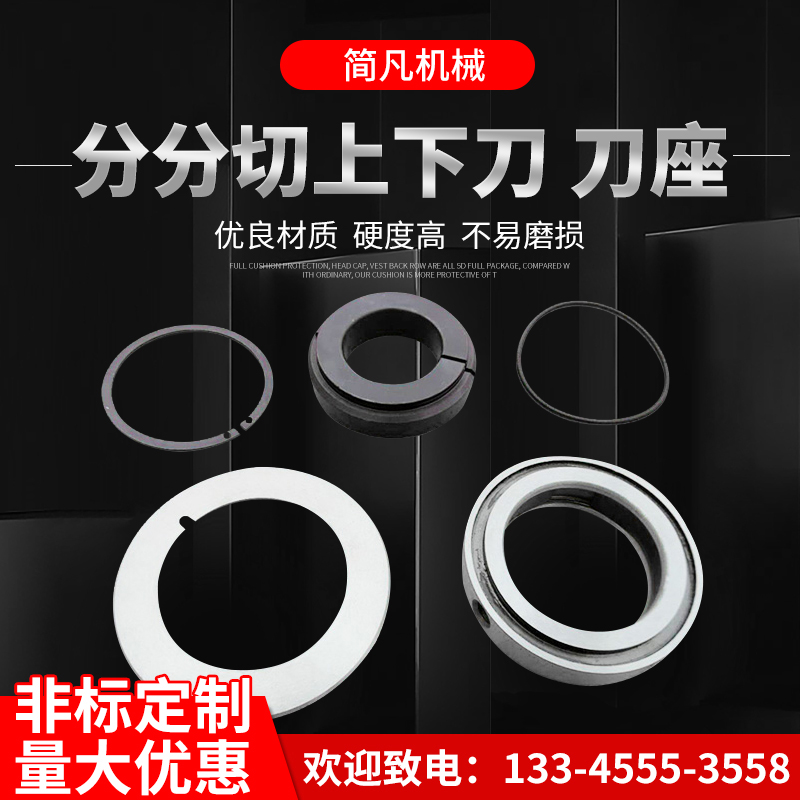 分条机圆刀片分切上刀圆形切纸薄膜塑料分条机上下刀片高速钢刀片