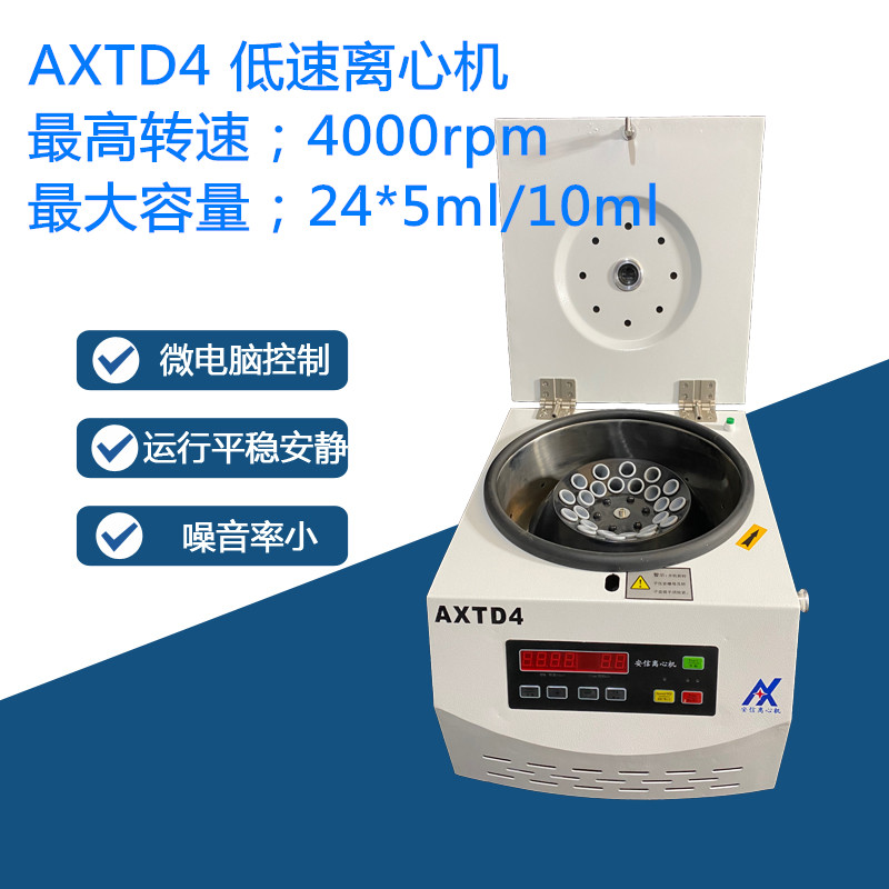 无刷数显台式离心机高速低速PRP电动离心机4000 转血清分离实验室