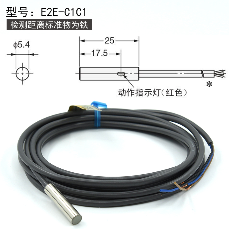 接近开关传感器E2E-X1C1/CR8C1/C2/B1/B2/C1C1/E2EC-CR5C1/常开闭