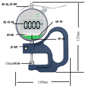 安恒防水防油高精度电子数显测厚规测厚仪测厚表垫片纸张千分表