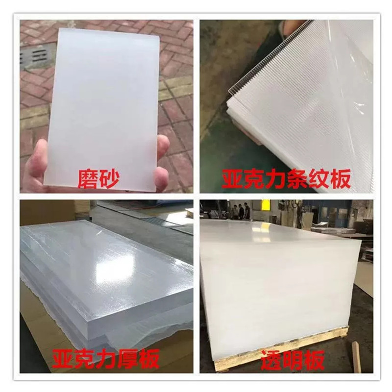 高透明亚克力有机板定做2米*3米磨砂厚板红蓝绿黑白黄茶色PC