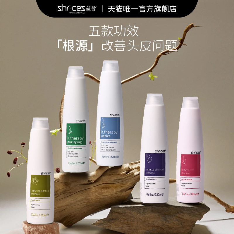 zhecez控油蓬松补水滋养去屑