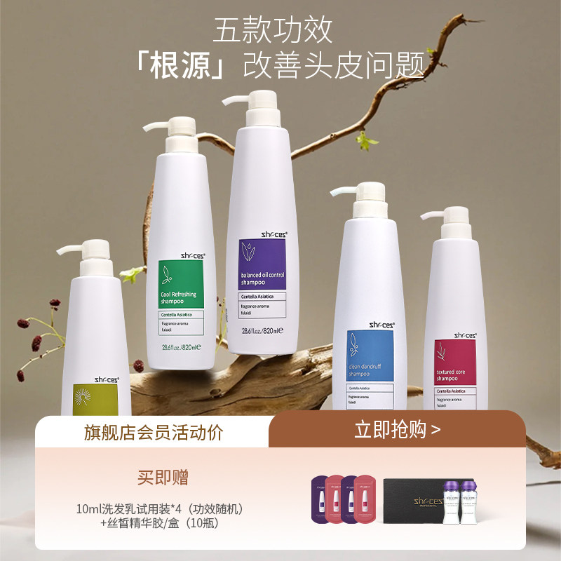 丝皙洗发水控油蓬松zhecez正品洗发露去屑止痒烫染补水清凉薄荷洗