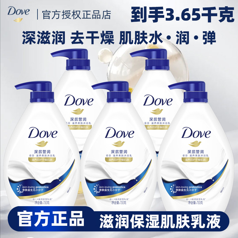 多芬沐浴露深层营润美肤牛奶沐浴乳滋润保湿秋冬男女士沐浴液,美容护肤/美体/精油,沐浴露,淘宝优惠券,粉丝福利购,淘宝优惠卷