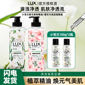 力士沐浴露小苍兰樱花香留香持久沐浴乳精油香氛排浊净透沐浴液