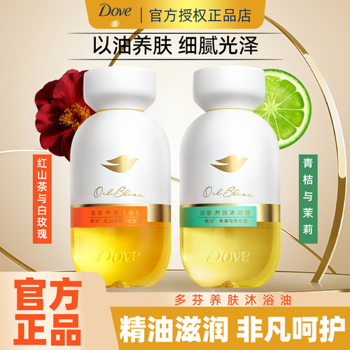 Dove/多芬（洗护）沐浴油山茶花柑橘香沐浴露滋润以油养肤乳液